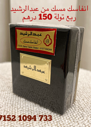مسك أنفاسك - دار الريا