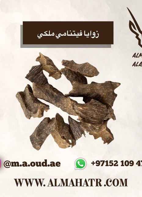 زوايا العود الفيتنامي الملكي 12 جرام - دار الريا