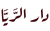 Header extra image